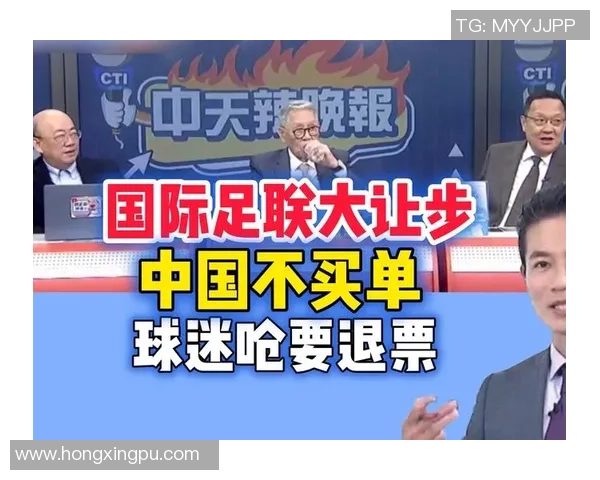 世界杯门票收入创新高普通球迷却面临无票尴尬困境